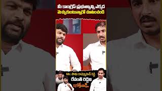 మీ కాంగ్రెస్ ప్రభుత్వాన్ని ఎక్కడ మెచ్చుకుంటున్నారో చూపించండి  Journalist Kranthi  KRTV hydra [upl. by Damara757]