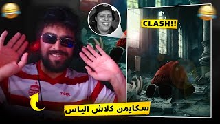 Skaymen  Lmdahses  REACTION ELYAS EL MALIKI  CLASH [upl. by Cyna]