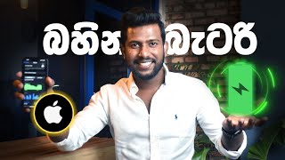 Battery බහින iPhone  Tips to Fix It [upl. by Louis]