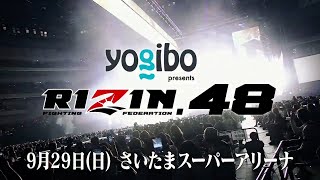 【Trailer】Yogibo presents RIZIN48 [upl. by Durman]