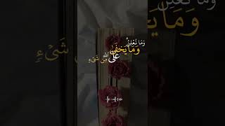 يارب امور ميسره وقلب مطمئن🤎قران quran اجرليولك لايك اكسبلور [upl. by Roi38]