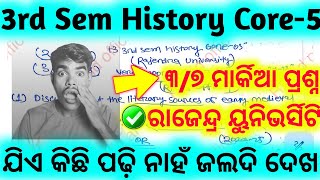 🎯ଯିଏ କିଛି ପଢ଼ି ନାହଁ ଜଲଦି ଦେଖ 3rd Semester History Core5 Selected Questions 202425 [upl. by Nywnorb]