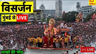 Lalbaugcha Raja Visarjan 2024  lalbaugcha raja 2024  lalbaugcha raja visarjan live  lalbaug [upl. by Ahsenad]