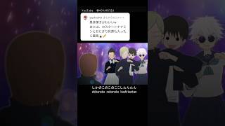 ななみのこのこ灰たんたん「しかのこのこのここしたんたん」mydeerfriendnokotan jujutsukaisen animedance [upl. by Enomes]