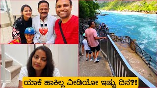 ಬದುಕು ತುಂಬಾ ಅನಿರೀಕ್ಷಿತ😔ಯಾಕೆ ಮಾಡಿಲ್ಲ Video ಇಷ್ಟು ದಿನನಾವು Indiaಲಿ ಇದ್ವಿwhite water walk NiagaraFalls [upl. by Adlesirk707]