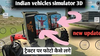 DJ per photo kaise lagaen।Indianvehicle simulator 3D।tractor per Nishu deshval ka photo kaise lagaen [upl. by Assenav411]