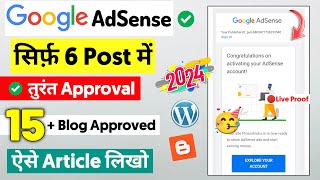 Only 6 Post AdSense Approval Trick 2024  Google AdSense Approval For Blogger amp WordPress [upl. by Tena375]