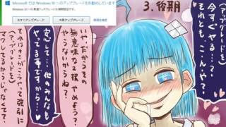 今話題のWindows10アップデートを擬人化した漫画が【超おもろい】 [upl. by Erlandson]