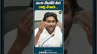 Ys Jagan Sensational Comments  CM Chandrababu  State Headlines [upl. by Erlond]