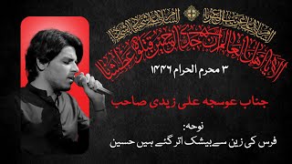 Faras ki zeen se baishak utar gaye hain hussain  3 Muharram 1446  Janab Ausaja Ali Zaidi sb [upl. by Aivonas848]