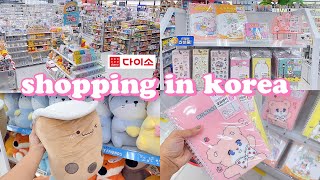 shopping in Korea vlog 🇰🇷 daiso aesthetic school supplies 💕 stationery haul [upl. by Gentry]