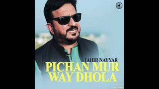 Tahir Nayyers Mur Vy Dhola  quotSachi das bedarda kadi yaad kita equot punjabi song  Madiha931 [upl. by Aerahs66]