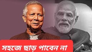 সেফ প্যাসেজ চাইছেন উপদেষ্টারা  বার্তাবাহক বিএনপির খুসরু  ট্রাম্প মোদি হাসিনা মানবেন [upl. by Yevad]