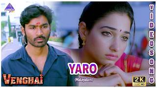 Venghai Malayalam Movie Songs  Aaro Video Song  Dhanush  Tamannaah  Devi Sri Prasad [upl. by Dina943]