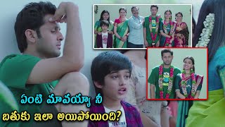 ఏంటి మావయ్యా నీ బతుకు ఇలా అయిపోయింది  Nithin amp Keerthi Sureshs Marriage Scene [upl. by Lorenza]