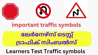 learners test in kerala malayalampart1Traffic signalstech techno [upl. by Mela]