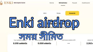 Enki airdrop bangla আর মাত্র ৪দিন সময় আছে দ্রুত জয়েন করুন✅ [upl. by Norrehs673]