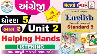 dhoran 5 angreji unit 2 helping hands  PART 2NEW BOOK std 5 english unit 2  std 5 angreji unit 2 [upl. by Nerrej]