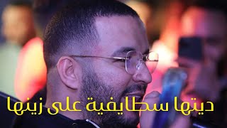 Cheb Djawed 2024 ديتها سطايفية على زينها  Ditha Stayfia W Ala Zinha Suucés Tik Tok avrc Kimou 31 [upl. by Leiram191]