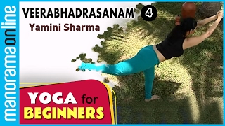 Veerabhadrasanam 04  Yoga for beginners by Yamini Sharma  Health Benefits  Manorama Online [upl. by Amme366]