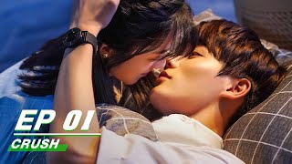 【FULL】Crush EP01 Starring Evan Lin Yanjun Wan Peng  原来我很爱你  iQiyi [upl. by Atul]