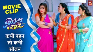 Preetam Pyare कभी बहन तो कभी सौतन movieclip [upl. by Otrepur]