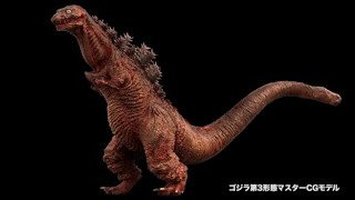 Shin Godzilla 2016  Shinagawa Kun Godzilla 3form screen time [upl. by Aiasi]