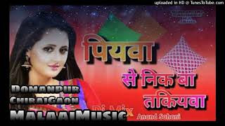 piyava se Nik BA takiyawa malai music chiraigaon domanpur DJ Pavan Lalita gond Hasipur ❤️🌹🤗 [upl. by Dorinda238]