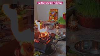 अष्टमी और नवमी पर भूल कर भी ना करें यह काम navratri festival ytshorts short viralvideo [upl. by Ahsemat137]