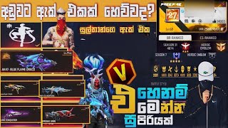 අඩුවට පිස්සුවක්  Free Fire Account Sell On Sri Lanka😱  Low Price Account In Sinhala accountsale [upl. by Ynaffyt]