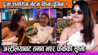 अष्ट्रेलियाबाट तनाव भएर फर्केकी Sushma  Pooja सँग भेट्न किन पुगिन  POOJA  SUSHMA  INTERVIEW [upl. by Maitund]