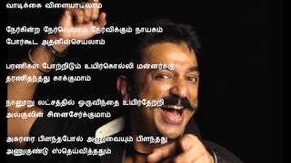 Kamalhaasan கடவுள் கவிதை [upl. by Anuaf]