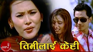 Timilai Kehi  Rekha Shah  Binay Shrestha amp Simpal Khanal  Nepali Hit Adhunik Song [upl. by Sucirdor]