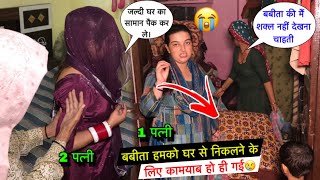 बबीता आखिरकार हमको घर से निकलने के लिए कामयाब हो ही गई😭 Priya Family Vlogs [upl. by Atiekram]