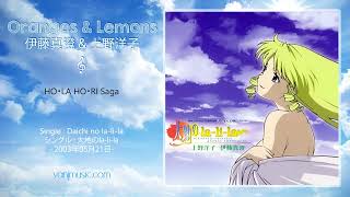 Oranges amp Lemons  HO・LA HO・RI Saga  Remaster [upl. by Ronda833]