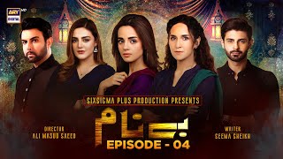 Benaam Episode 4 Subtitle Eng  5th November 2021  ARY Digital Drama [upl. by Ylelhsa]