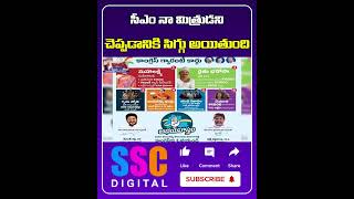 MP Aravind Shocking Comments On CM Revanth Reddy  Shorts Sscdigital Balannamuchatlu [upl. by Spatz]