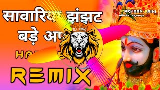 Sawariya Jhanjhat Bade Apar Dj Remix Hard Bass  Baba Sayam Bhajan Remix  Dj King Mahendergarh [upl. by Anifesoj]