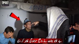 LAST PART I AN OLD MAN AND BASEMENT JINN  KUCH TO HAI [upl. by Aliber]