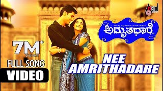 Nee Amrithadhare Video Song  Amrithadhare  Dhyan  Ramya  Amitabh Bachchan  Ganesh  Manomurthy [upl. by Eidnar]