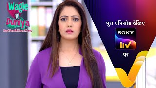 NEW Wagle Ki Duniya  Ep 947  12 April 2024  Teaser [upl. by Airtemak]