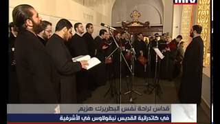 Political Specials  Patriarch Hazim Achrafieh Mass [upl. by Rorie237]