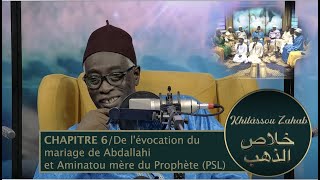 Khilâssou ZahabChapitre 6De lévocation du mariage de Abdallahi et Aminatou mère du ProphètePSL [upl. by Yeniar]