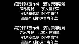 動力火車  當歌詞版 [upl. by Nossah]