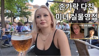 2년전 프랑스어 몰카 조회수 800만으로 화제가 됐었던 손가락 다친 미녀 드디어 만났습니다 [upl. by Anairo]