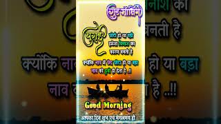 Good Morning Status  WhatsApp Good Morning Status Video [upl. by Moon]