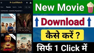 New Movie Download Kaise Karen 2024  How To Download New Movie 2024 [upl. by Marcelline]