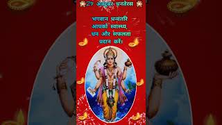 Dhanteras status।Dhanteras song [upl. by Ramirol290]