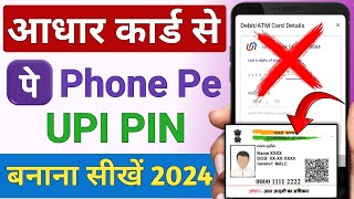 PhonePe Me Aadhar Card Se UPI PIN Kaise Banate Hain  Aadhar Card Se UPI PIN Kaise Banaye [upl. by Leiba267]