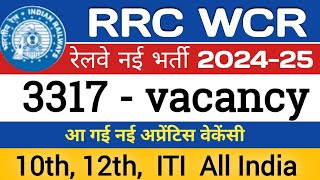 RRC wcr apprentice new notification out online apply for various trades  railway vacancy [upl. by Aleron621]